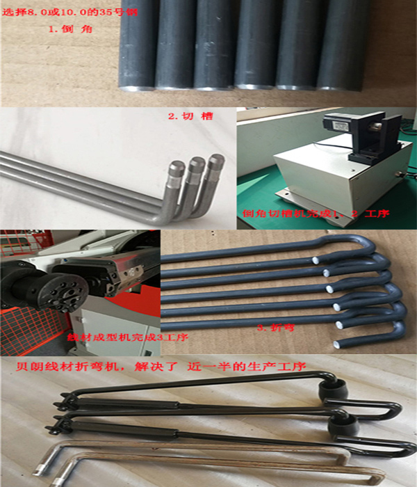 線材折彎?rùn)C(jī)倒角切槽折彎成型 線材折彎?rùn)C(jī)倒角切槽折彎成型