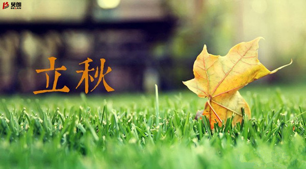 貝朗自動(dòng)化設(shè)備公司-立秋啦 貝朗自動(dòng)化設(shè)備公司-立秋啦