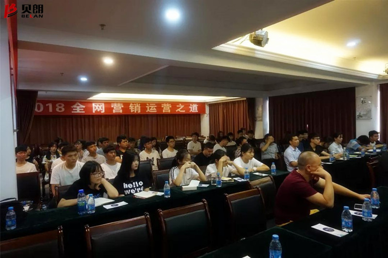 貝朗網銷組員工參加網絡營銷課程 貝朗網銷組員工參加網絡營銷課程