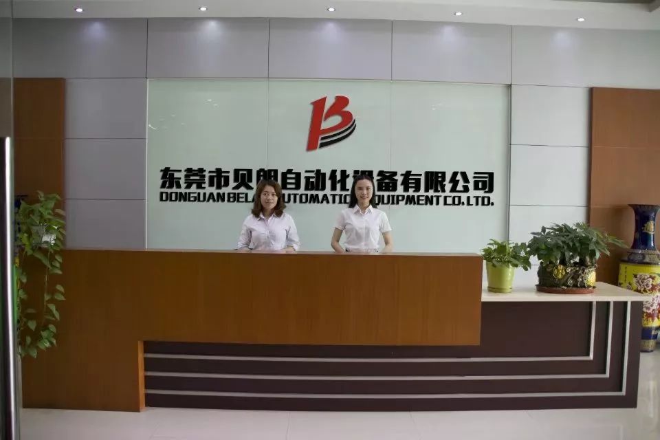 貝朗自動化設備公司 貝朗自動化設備公司