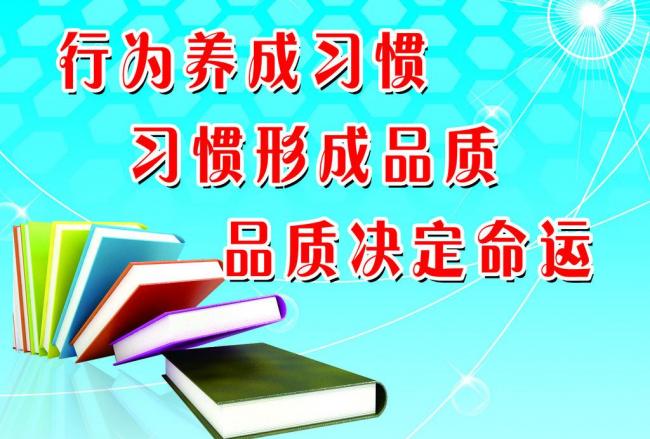 習慣 習慣