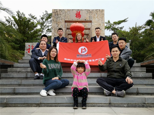 貝朗鋼絲折彎廠家全體員工去惠州地派旅游 貝朗鋼絲折彎廠家全體員工去惠州地派旅游