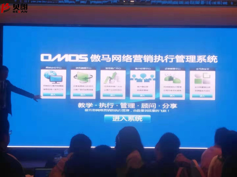 貝朗網銷組員工參加傲馬落地班學習 貝朗網銷組員工參加傲馬落地班學習