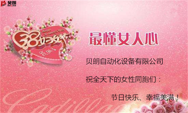 3.8婦女節,我想折個心送給你! 3.8婦女節,我想折個心送給你!